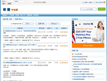 Tablet Screenshot of download.shareware.com.tw