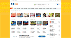 Desktop Screenshot of flash.shareware.com.tw