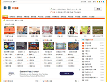 Tablet Screenshot of flash.shareware.com.tw